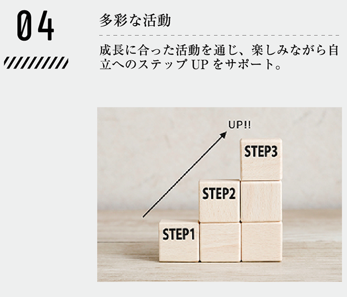 オホーツク初VRによるSSTを導入